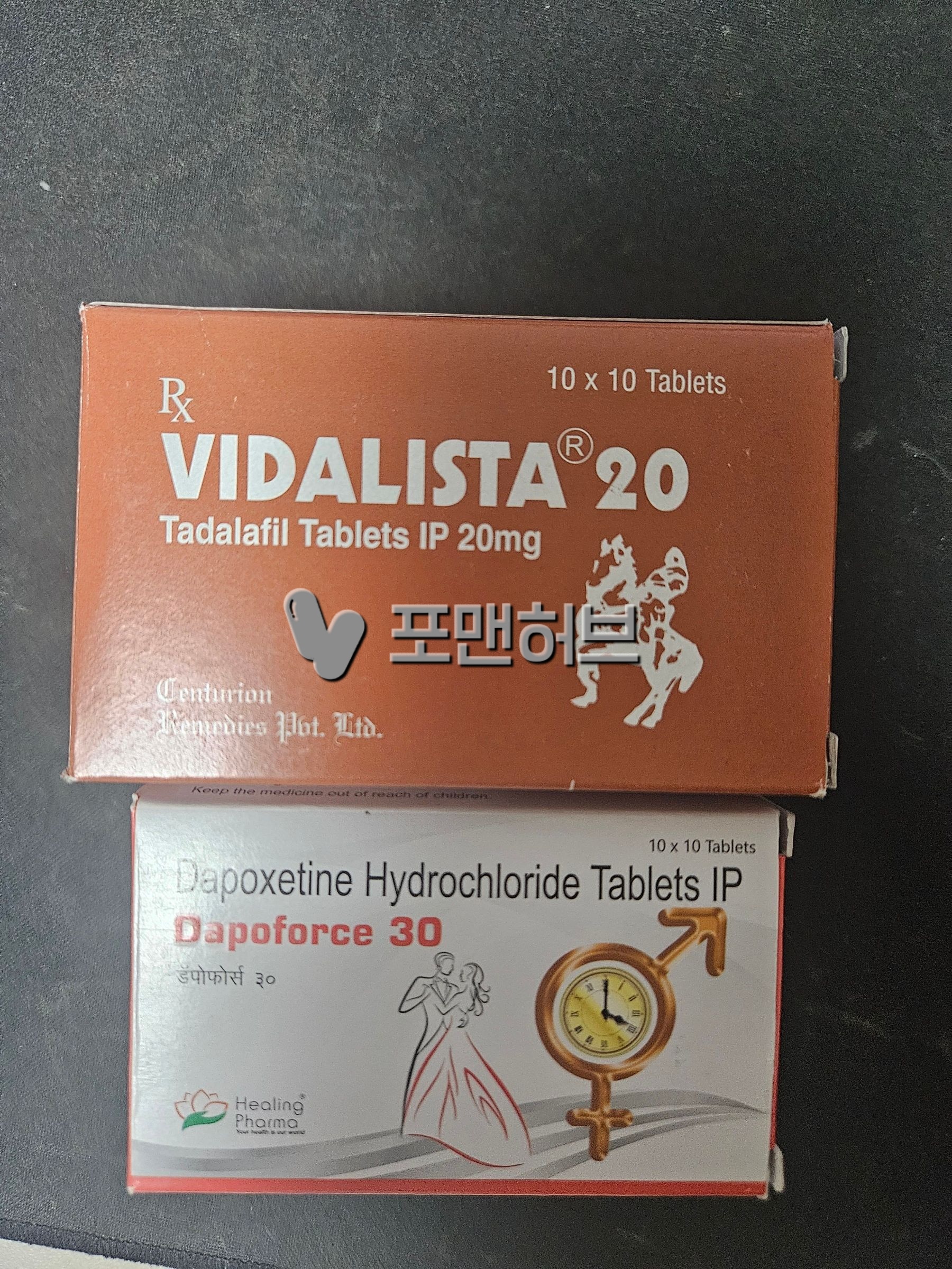 타다라필 비달리스타 20mg (시알리스 구구정 제너릭) 구매 후기 사진