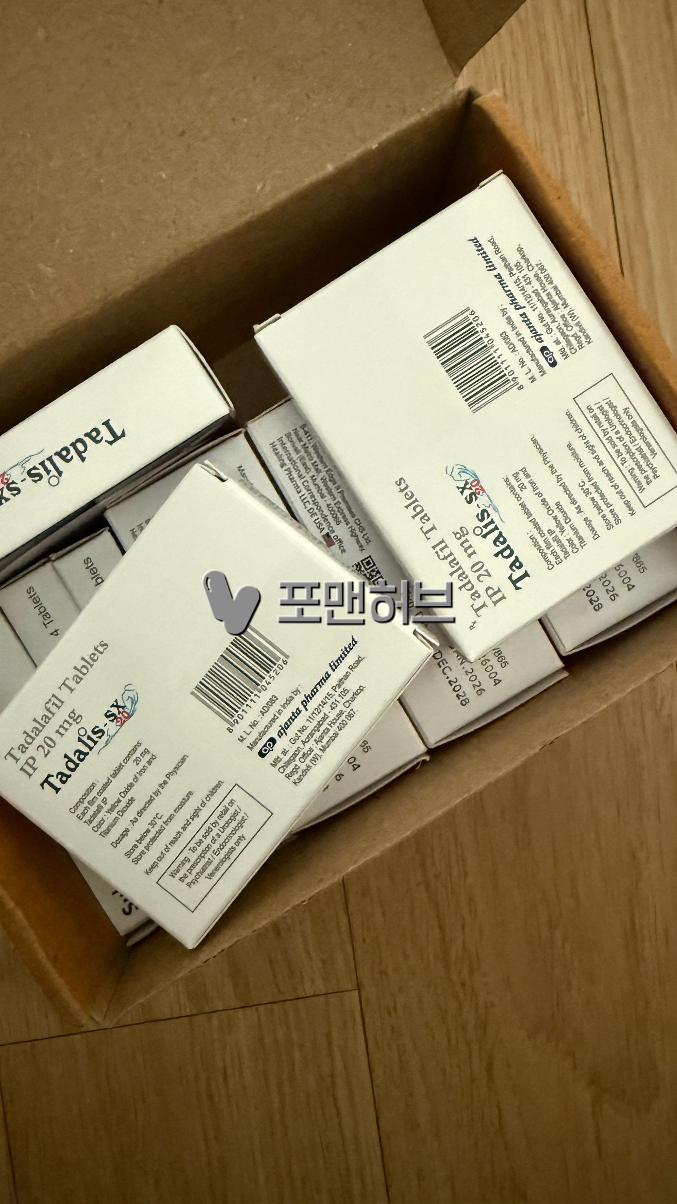 바데나필 발리프 20mg (레비트라 야일라 제너릭) 구매 후기 사진