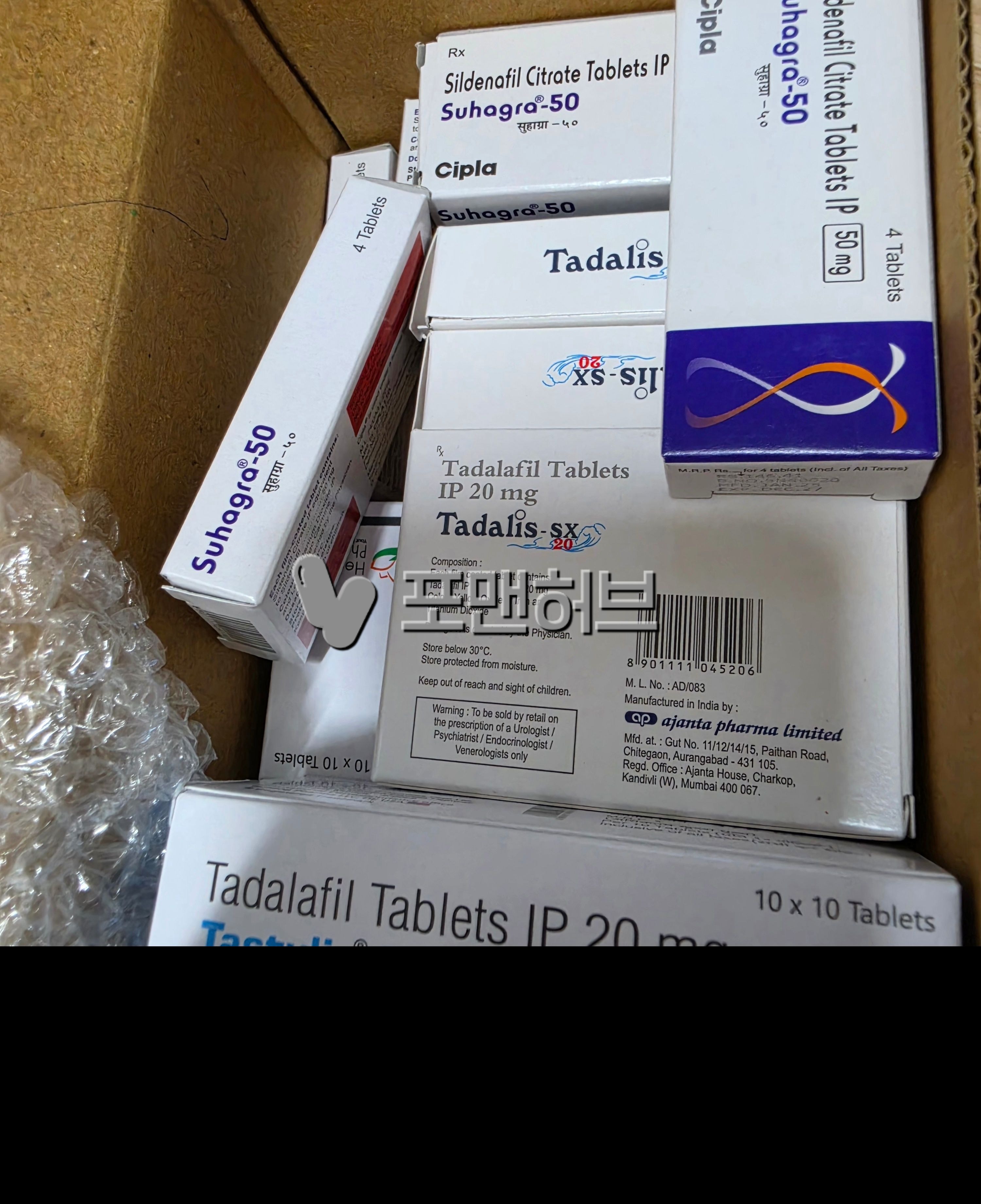 타다라필 타스틸리야 20mg (시알리스 구구정 제너릭) 구매 후기 사진