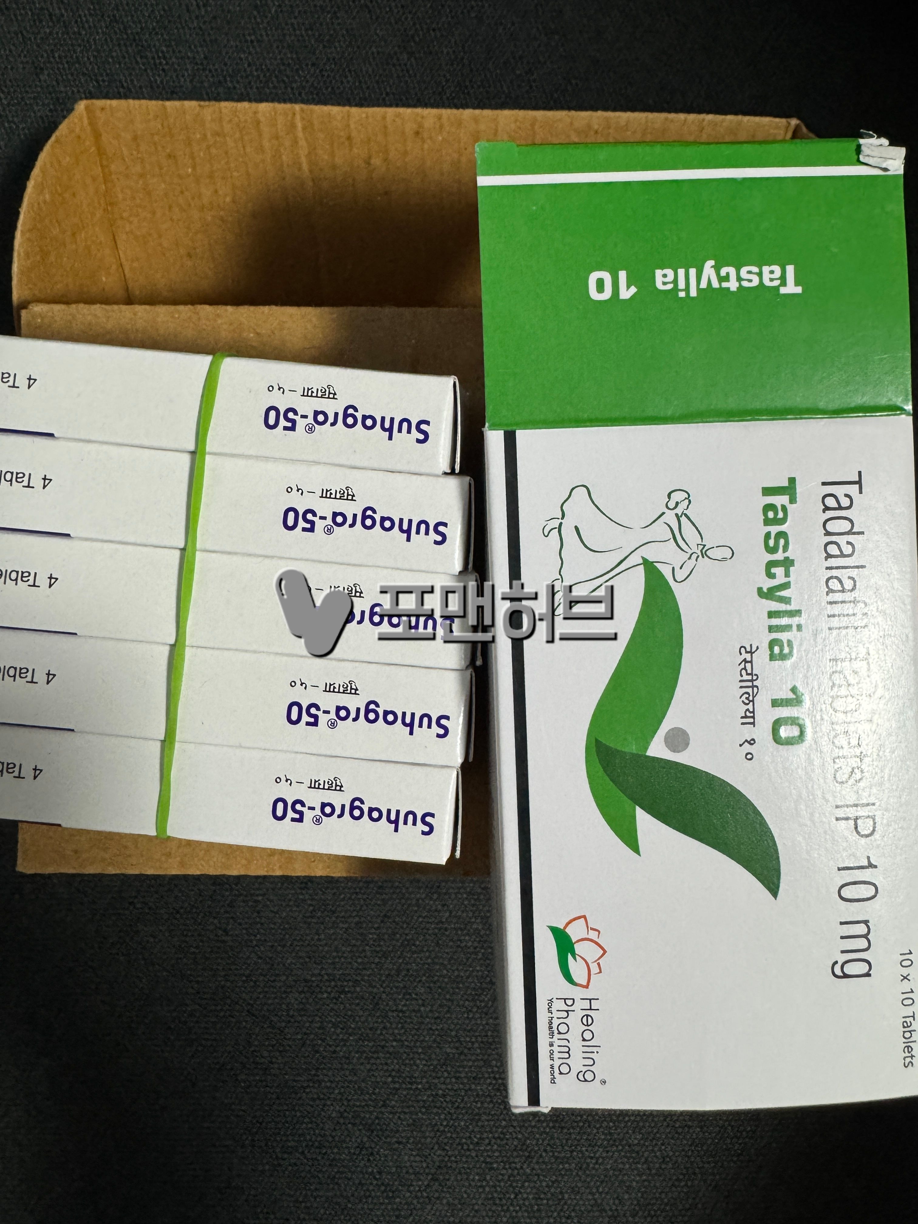 타다라필 타스틸리야 10mg (시알리스 구구정 제너릭) 구매 후기 사진