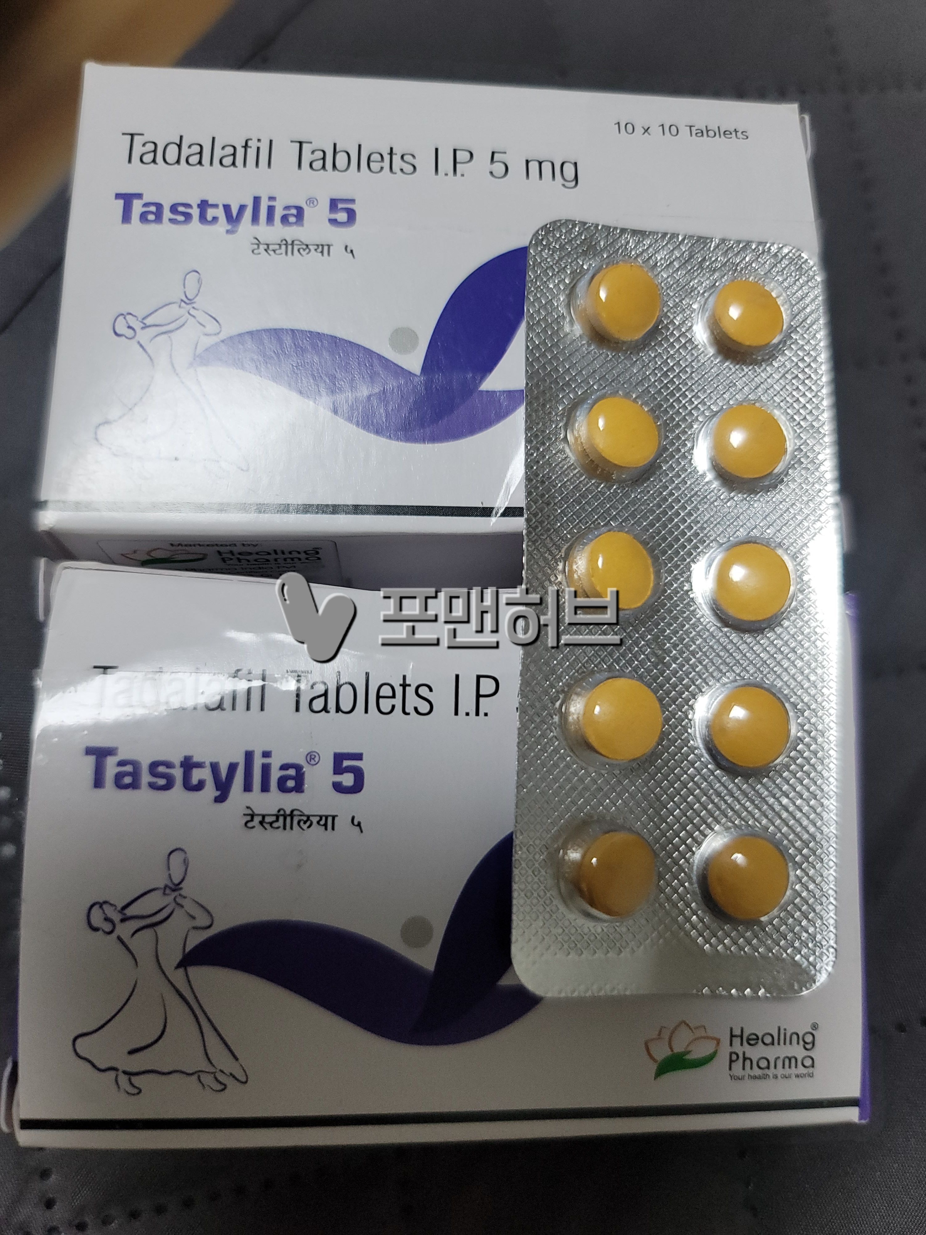 타다라필 타스틸리야 5mg (시알리스 구구정 제너릭) 실제 구매 후기 사진 1