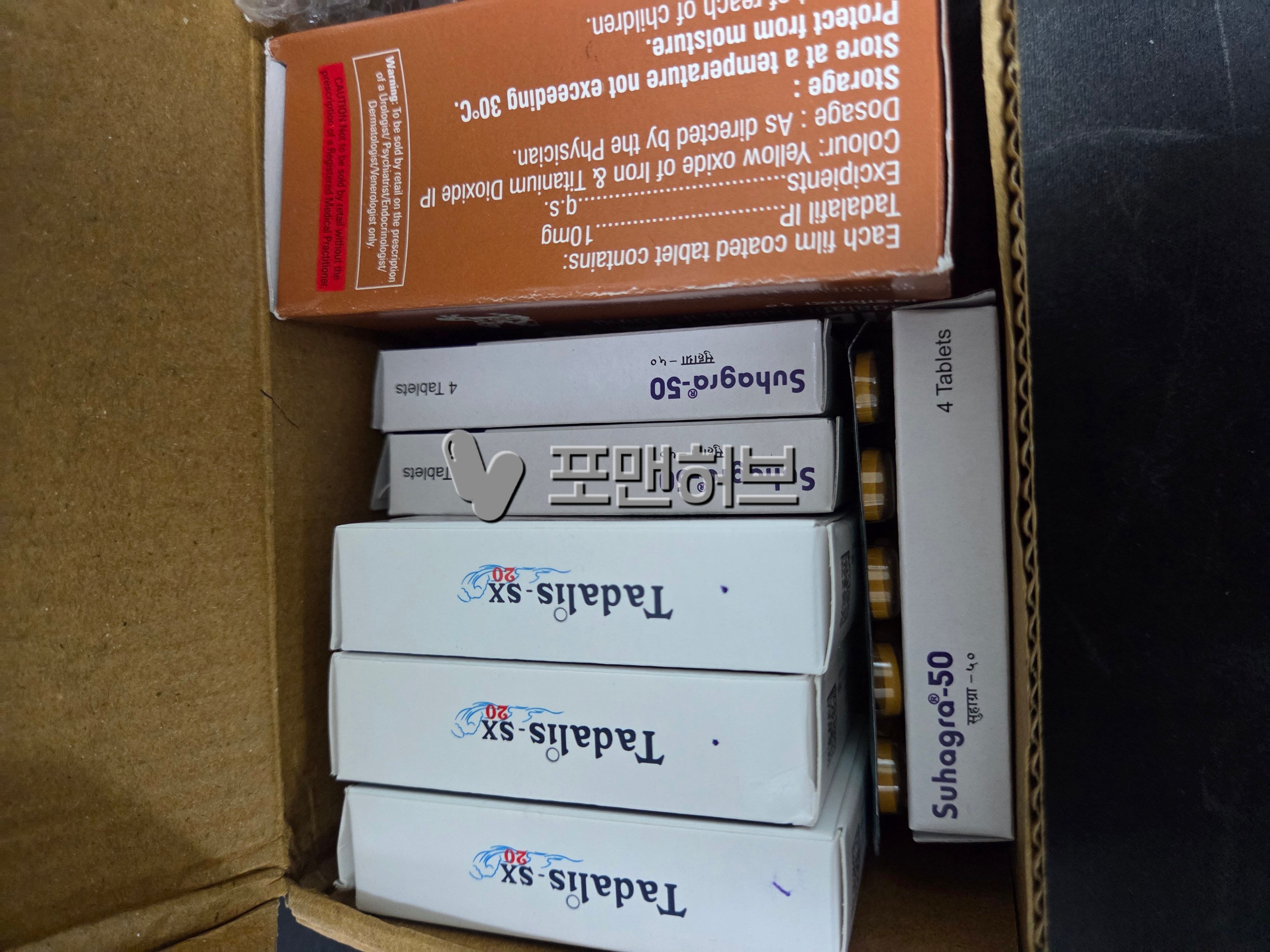 타다라필 비달리스타 10mg (시알리스 구구정 제너릭) 구매 후기 사진