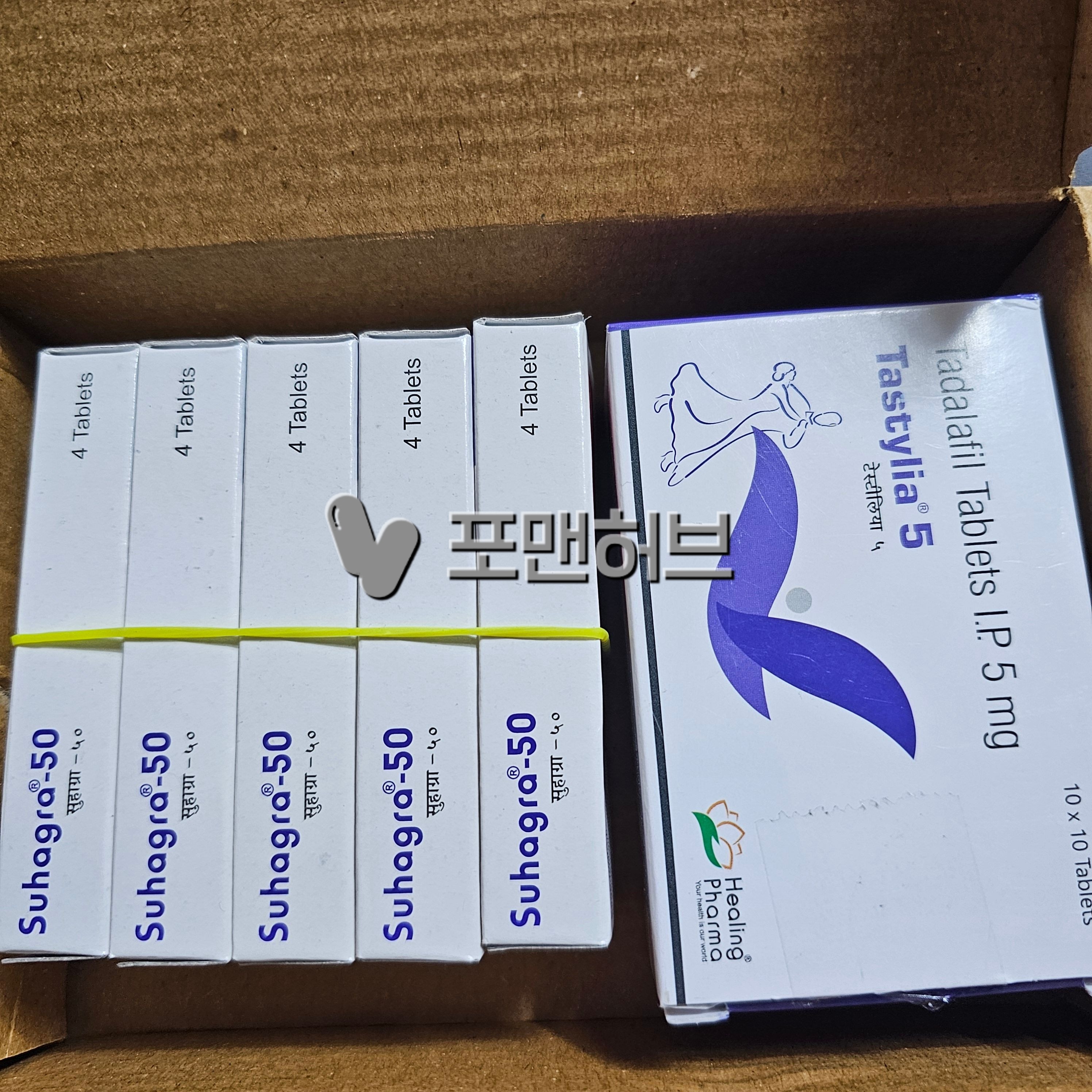 타다라필 타스틸리야 5mg (시알리스 구구정 제너릭) 실제 구매 후기 사진 1