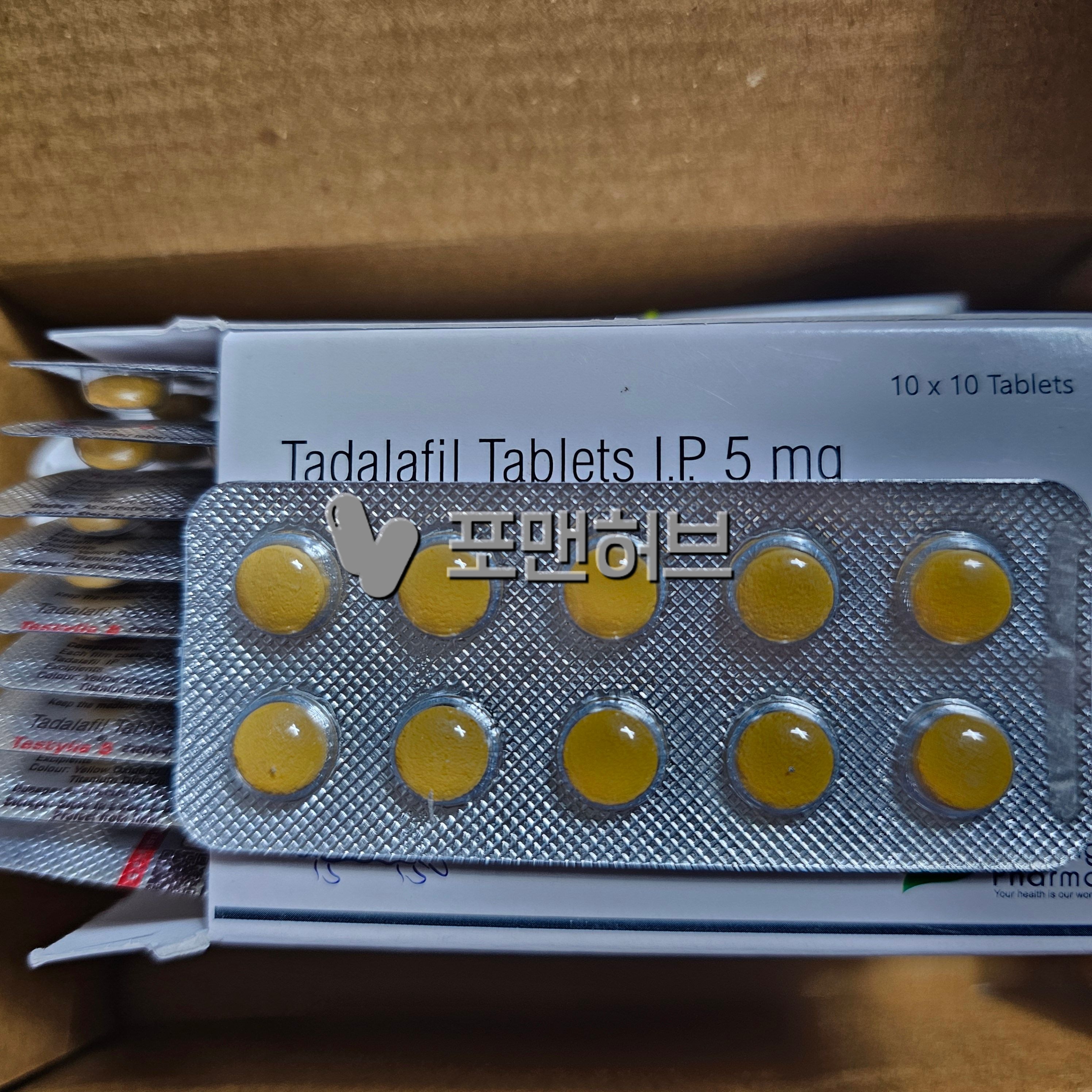 타다라필 타스틸리야 5mg (시알리스 구구정 제너릭) 실제 구매 후기 사진 2