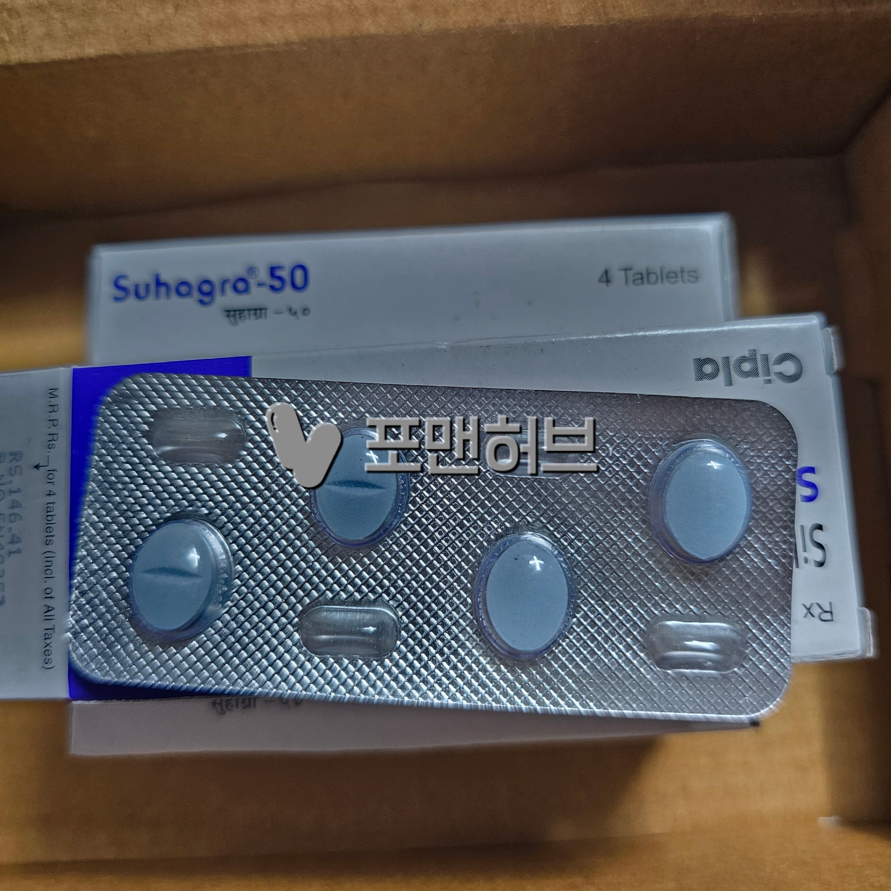 타다라필 타스틸리야 5mg (시알리스 구구정 제너릭) 실제 구매 후기 사진 3