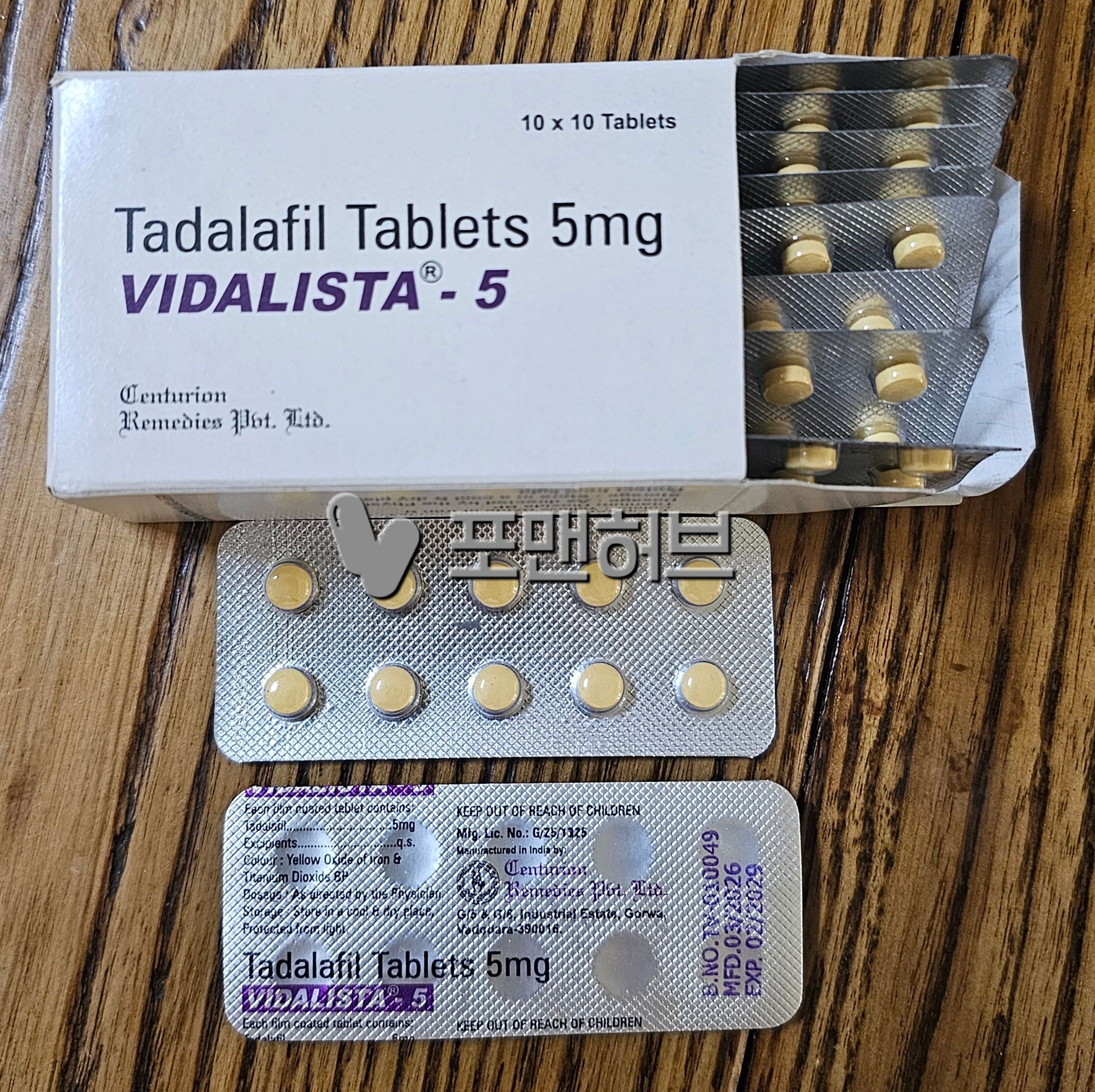타다라필 비달리스타 5mg (시알리스 구구정 제너릭) 실제 구매 후기 사진 2