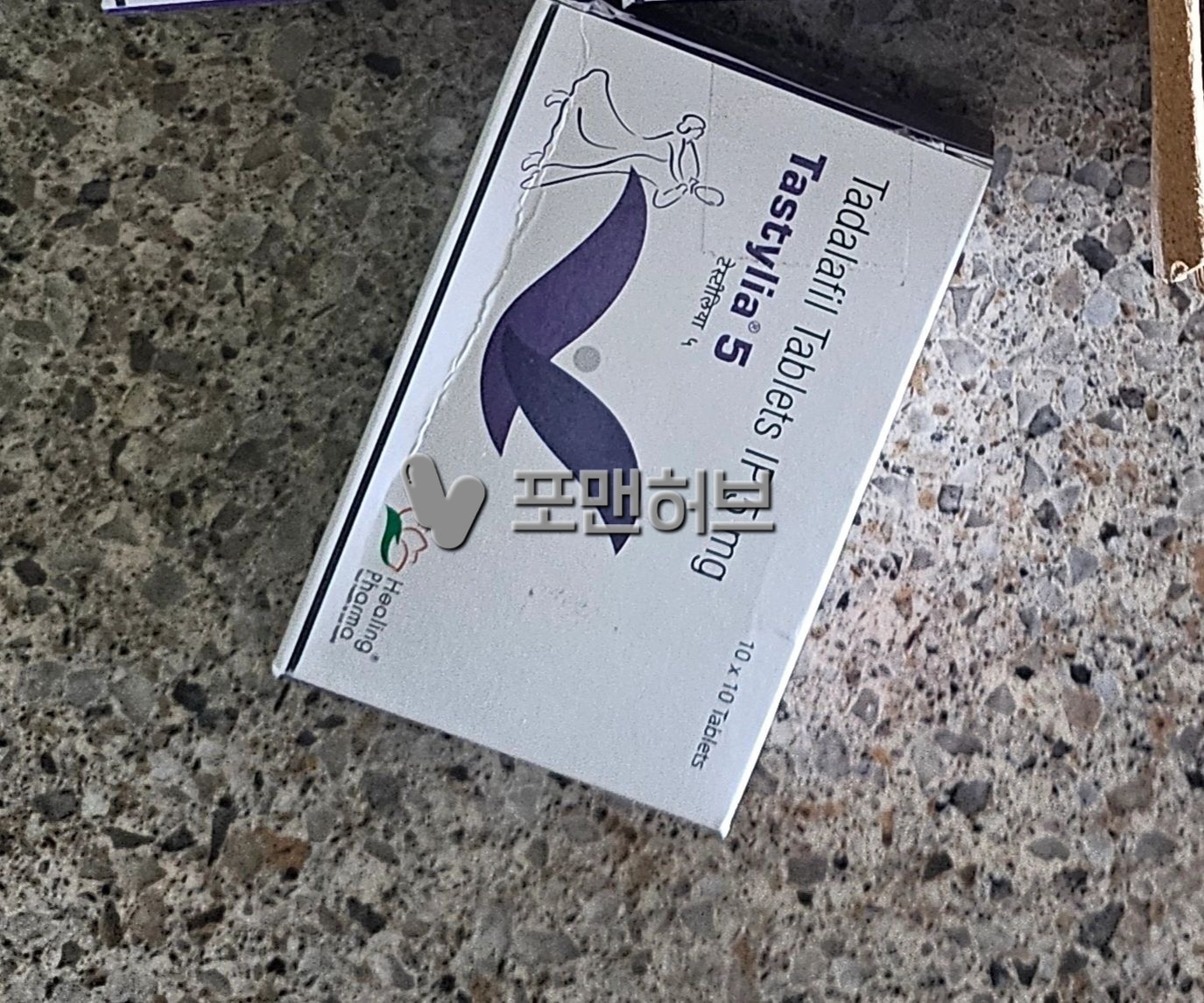 타다라필 타스틸리야 5mg (시알리스 구구정 제너릭) 구매 후기 사진
