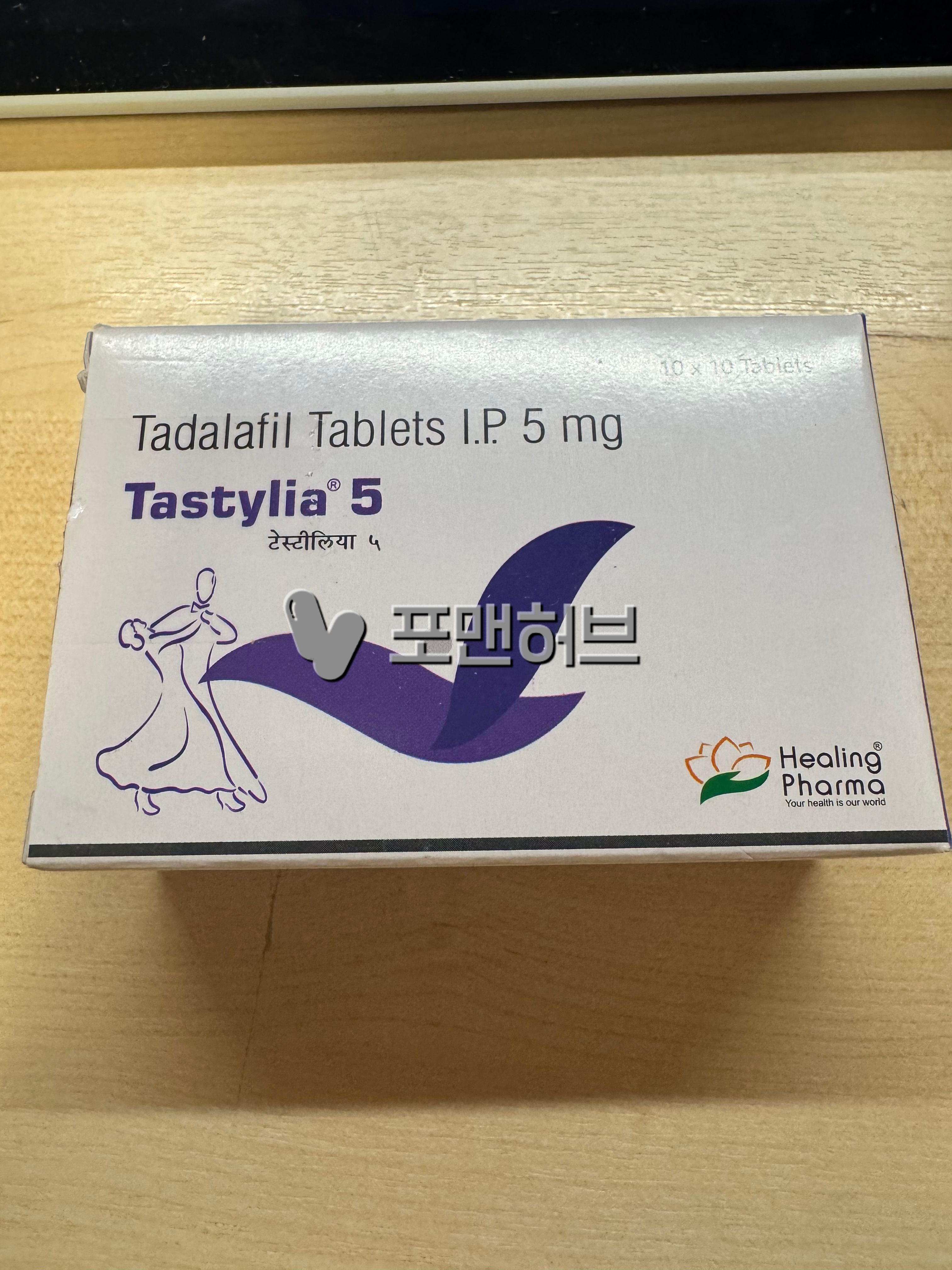 타다라필 타스틸리야 5mg (시알리스 구구정 제너릭) 실제 구매 후기 사진 1