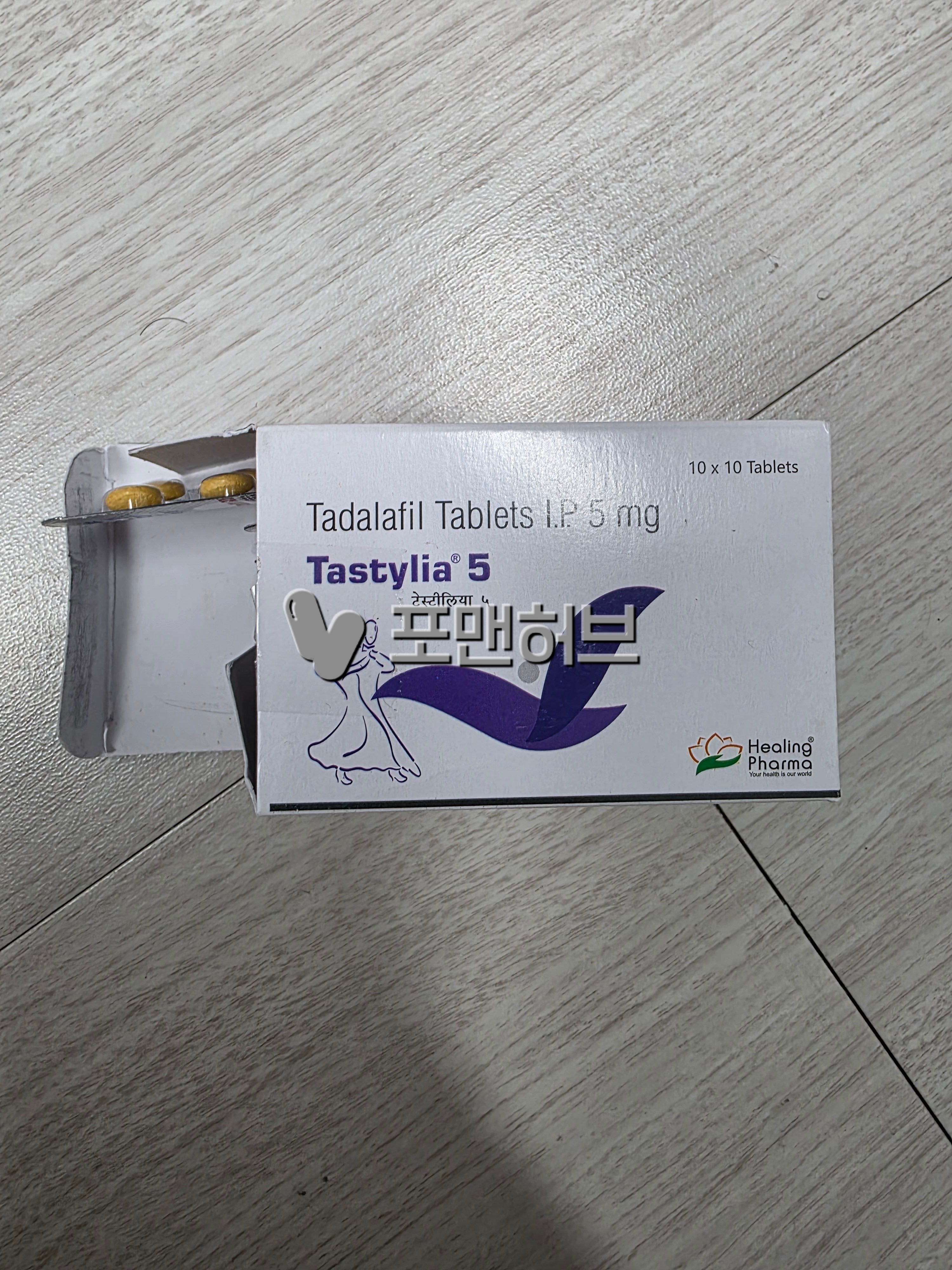 타다라필 타스틸리야 5mg (시알리스 구구정 제너릭) 실제 구매 후기 사진 1