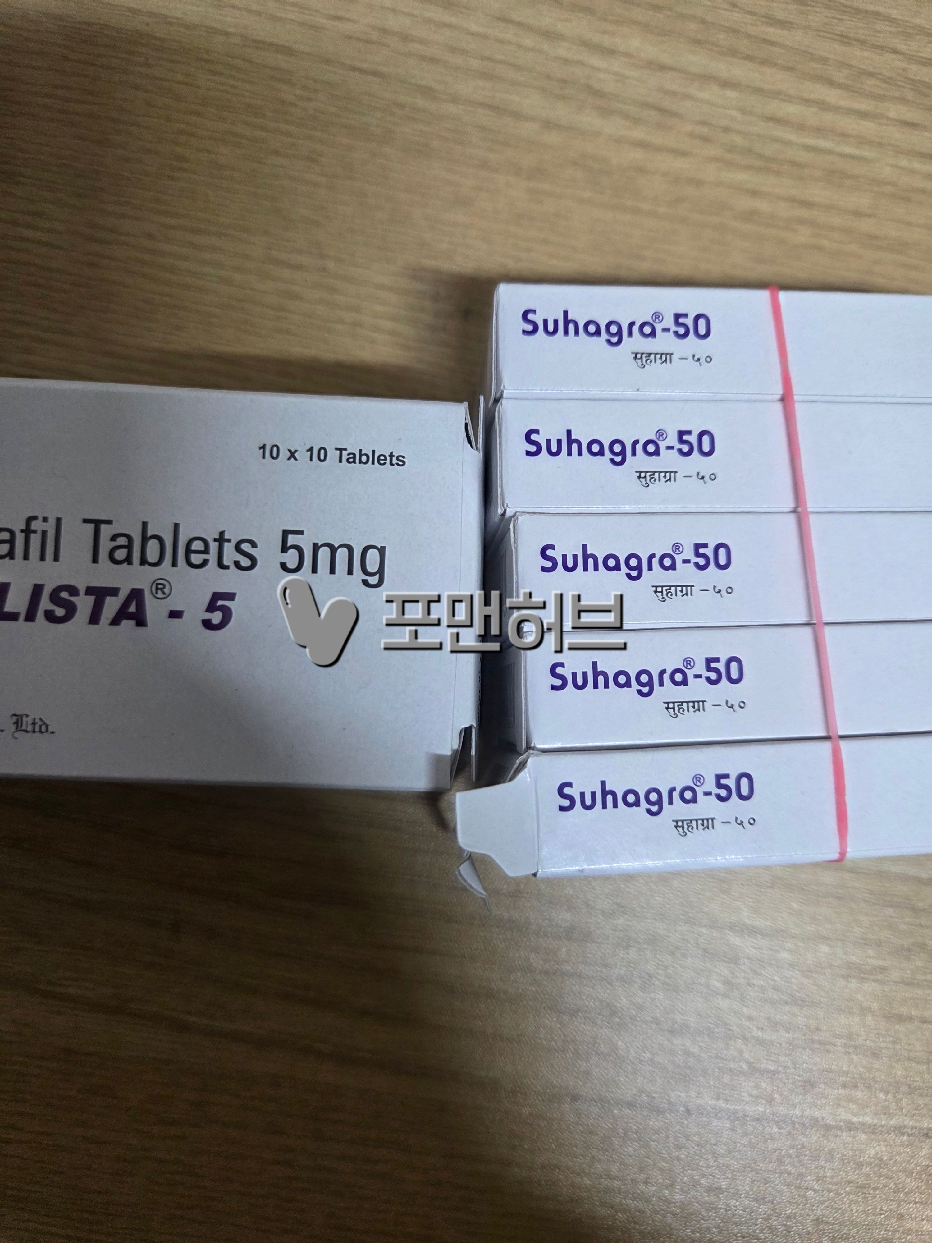타다라필 비달리스타 5mg (시알리스 구구정 제너릭) 구매 후기 사진