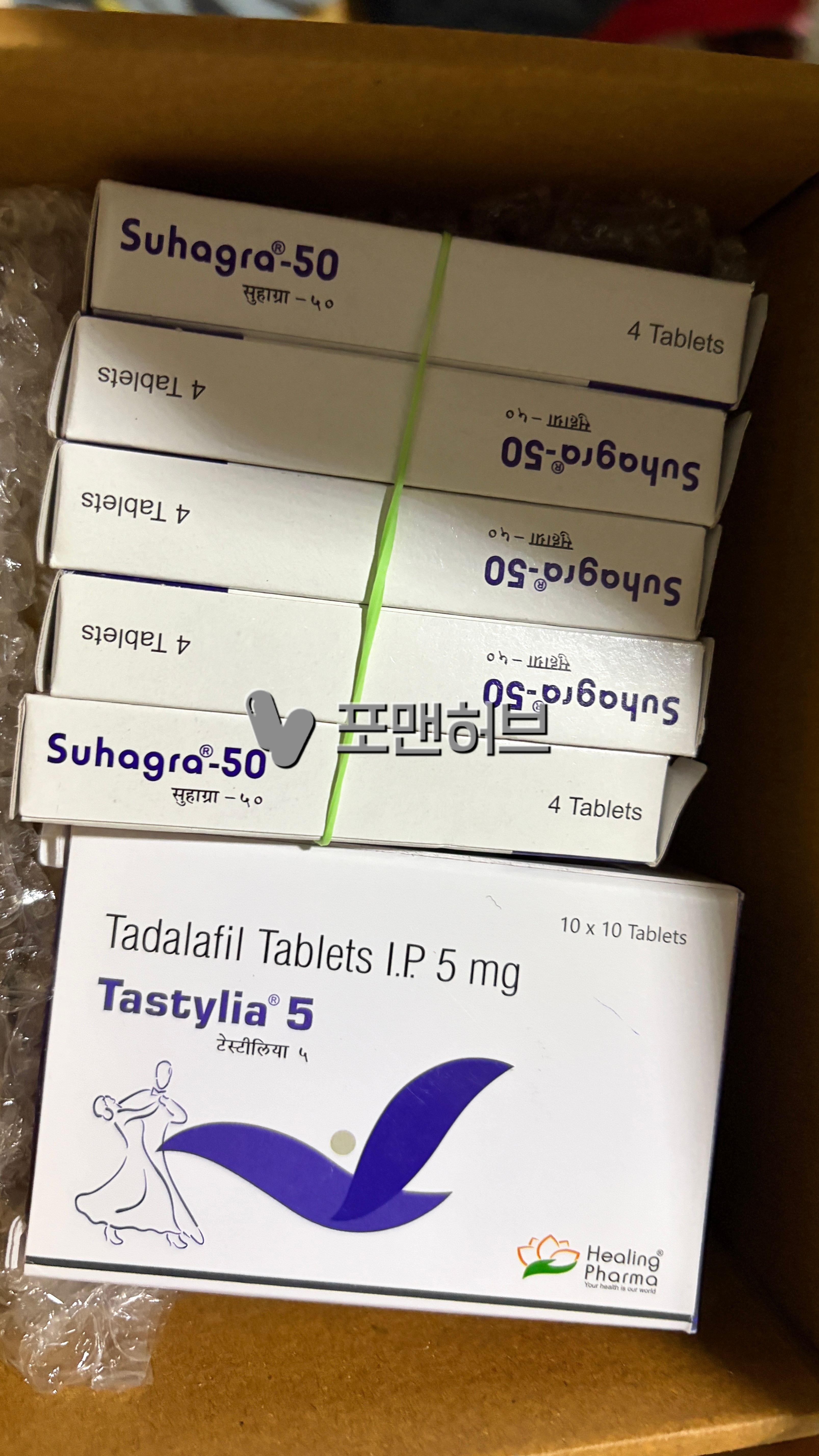 타다라필 타스틸리야 5mg (시알리스 구구정 제너릭) 실제 구매 후기 사진 1