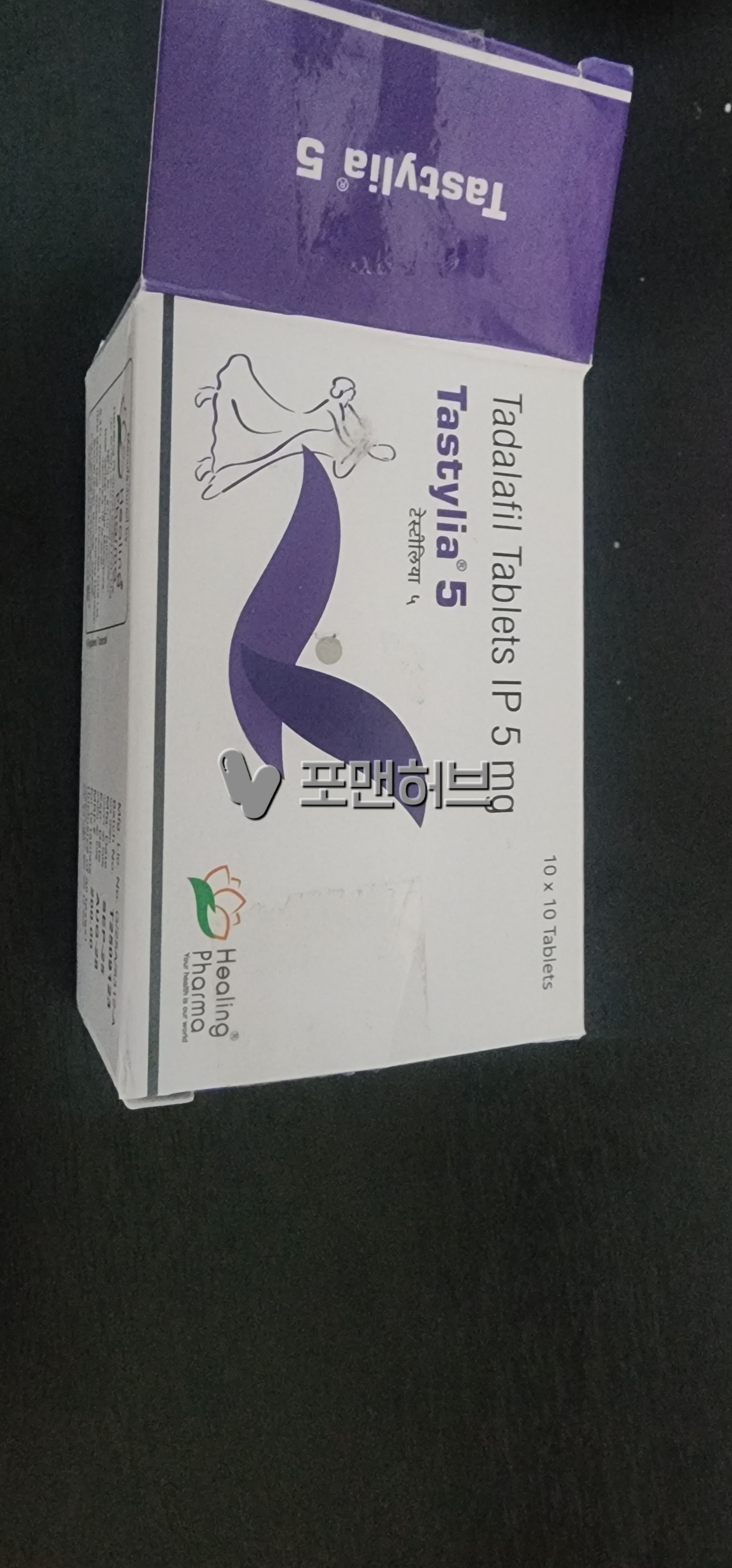 타다라필 타스틸리야 5mg (시알리스 구구정 제너릭) 실제 구매 후기 사진 1